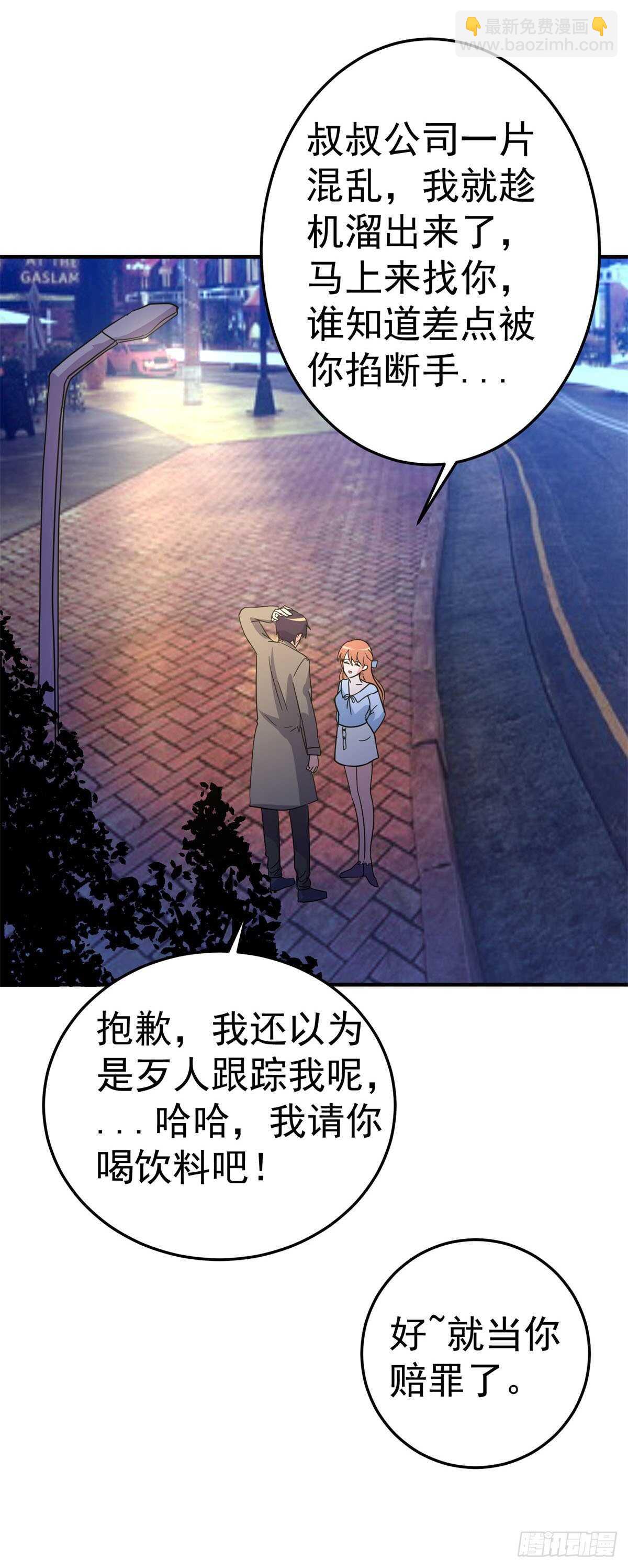 有枪了不起吗？-第74话