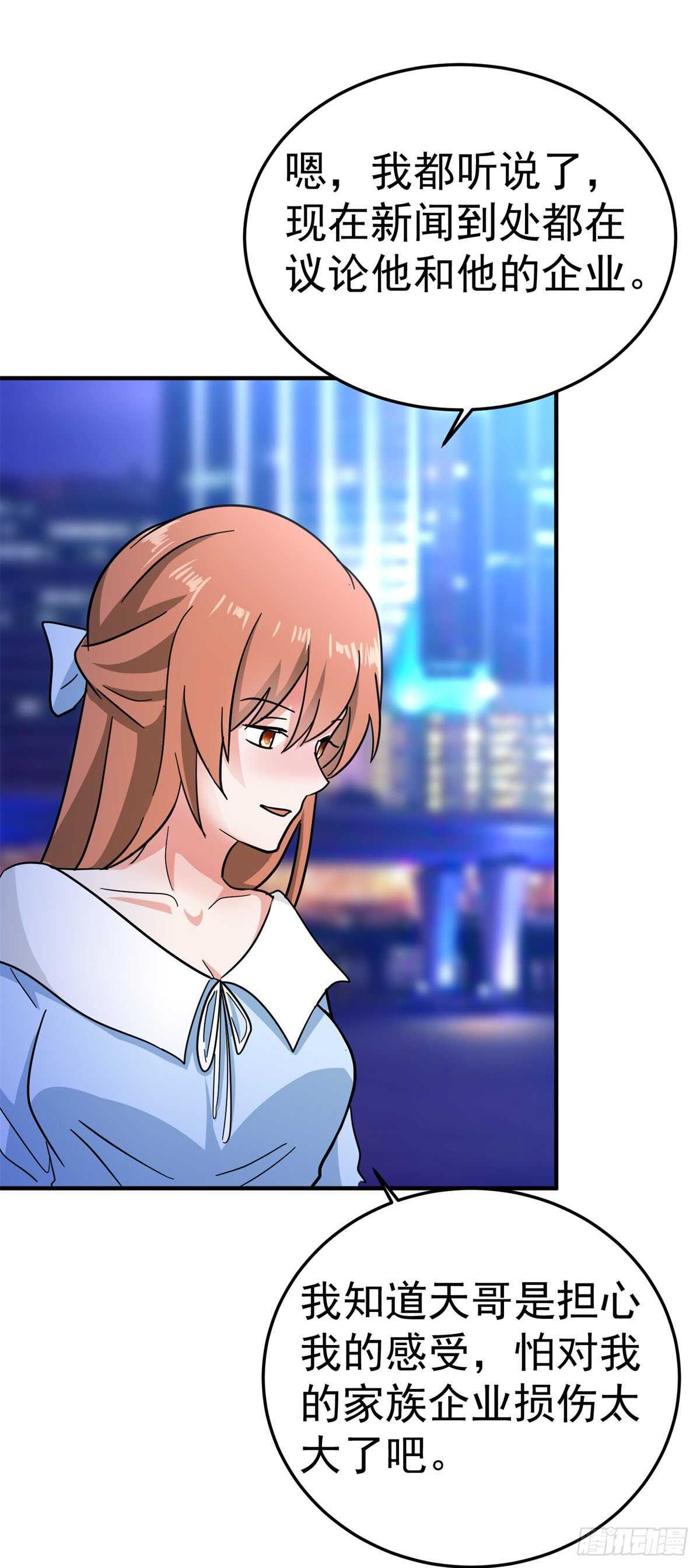 有枪了不起吗？-第74话