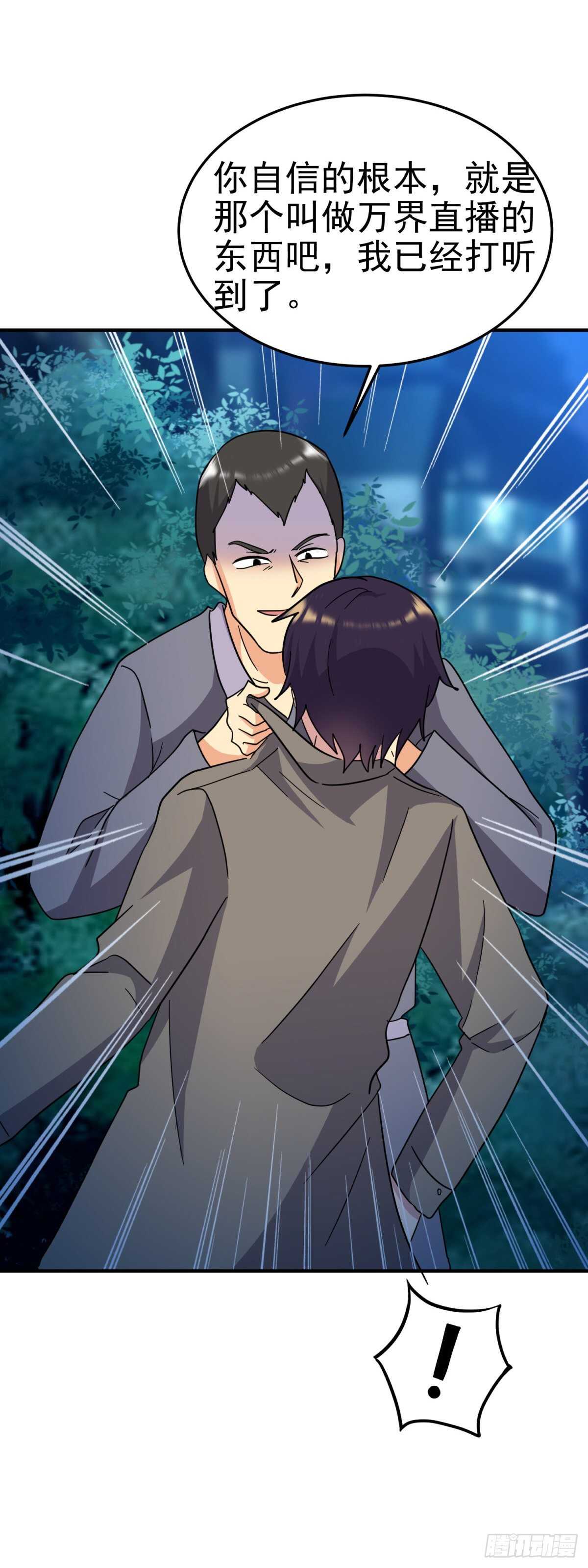 忍不了了！-第76话