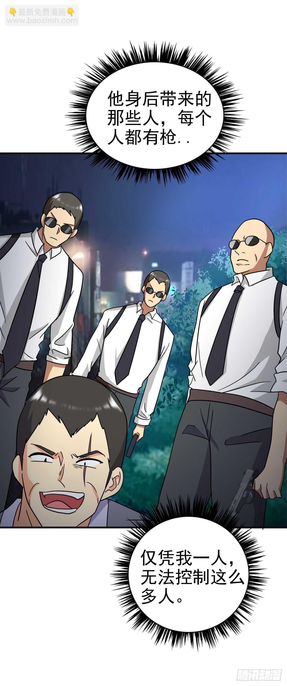 忍不了了！-第76话