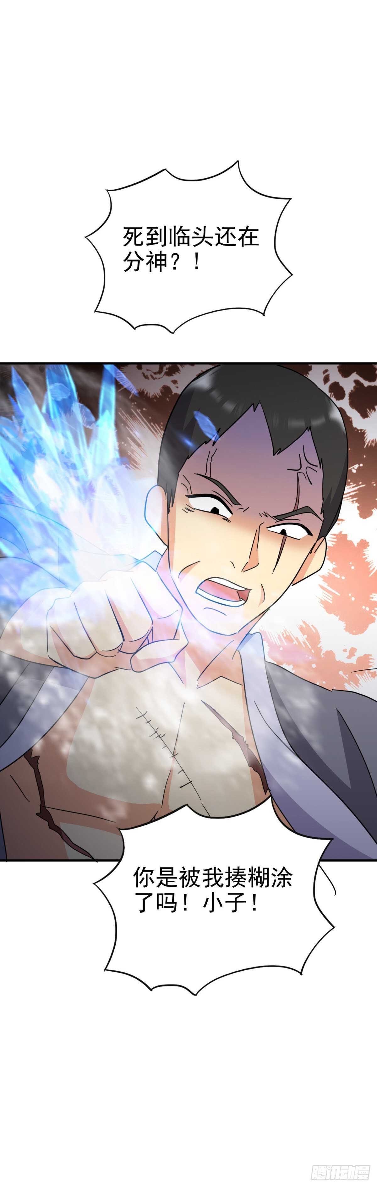 忍不了了！-第76话