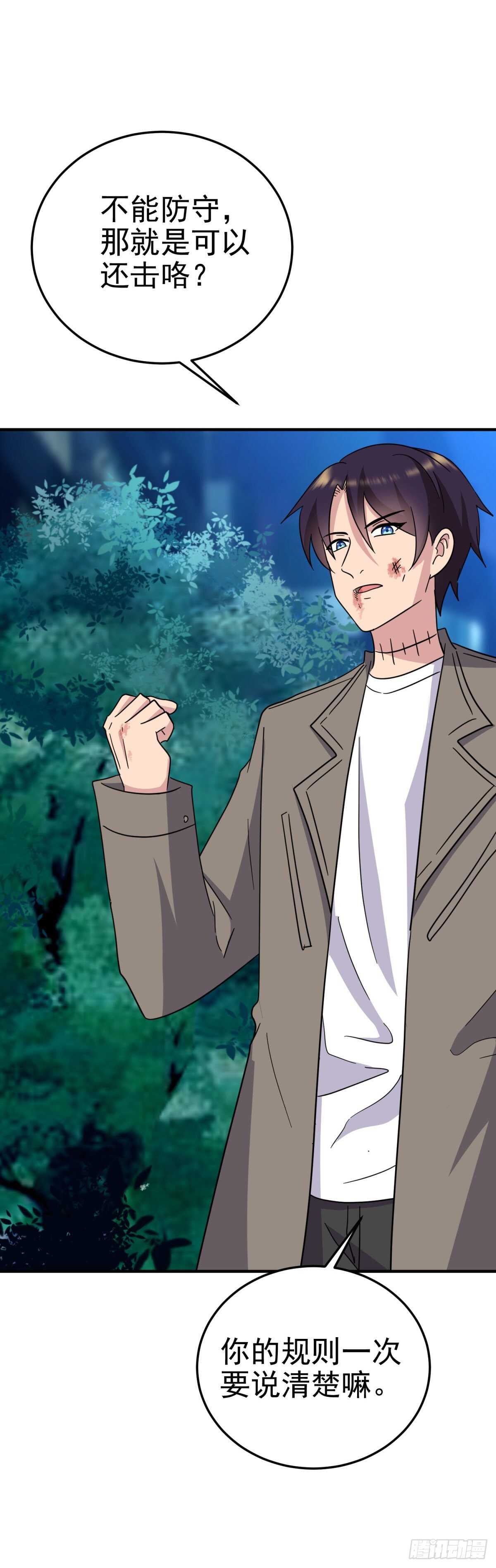 忍不了了！-第76话