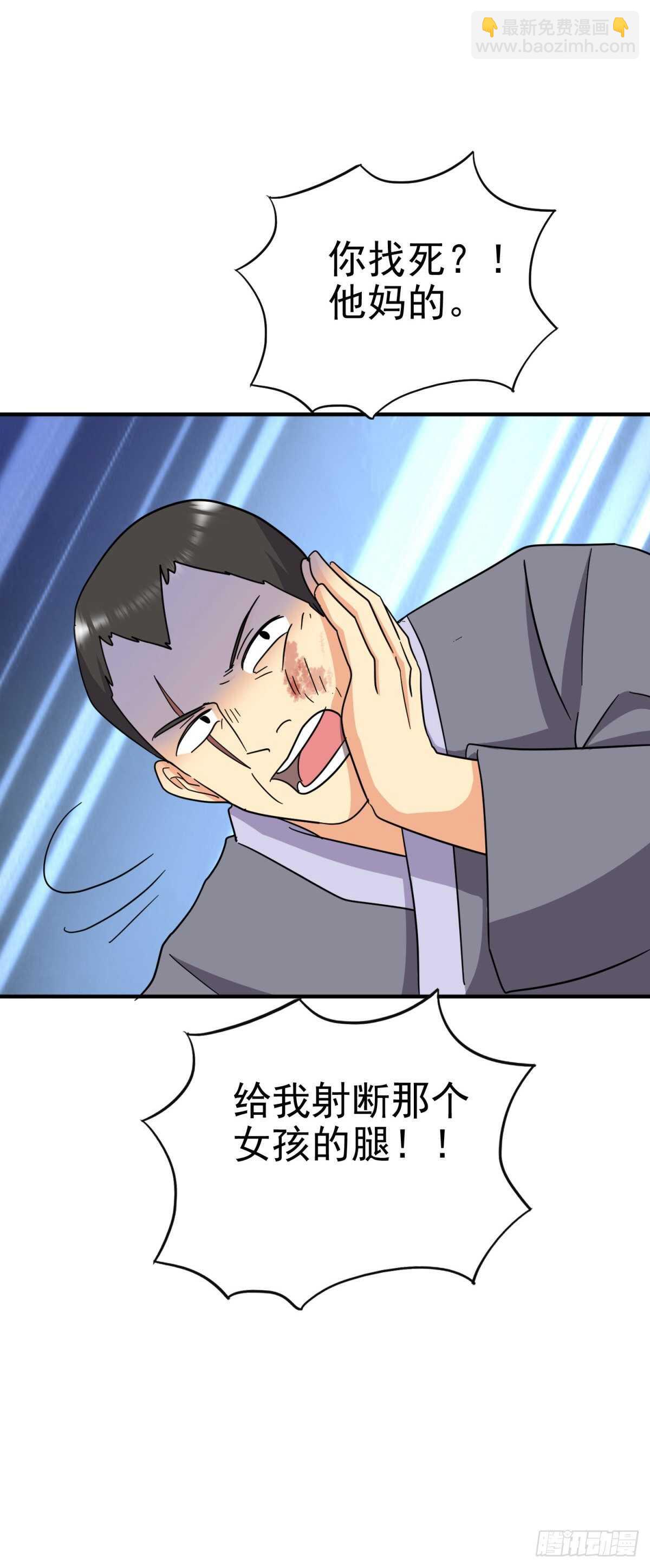 忍不了了！-第76话