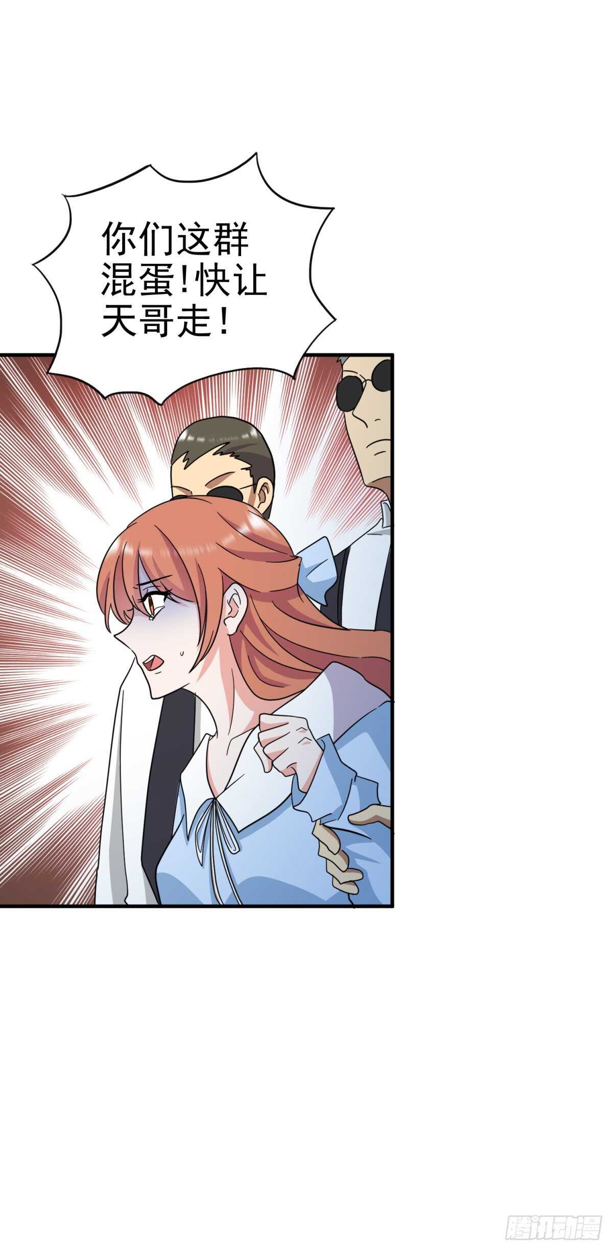 忍不了了！-第76话