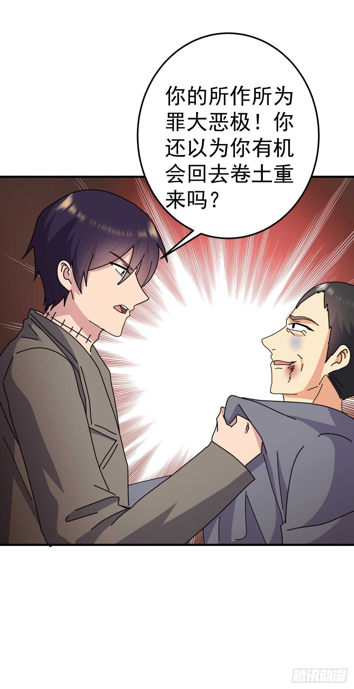 来自背后的枪声-第78话