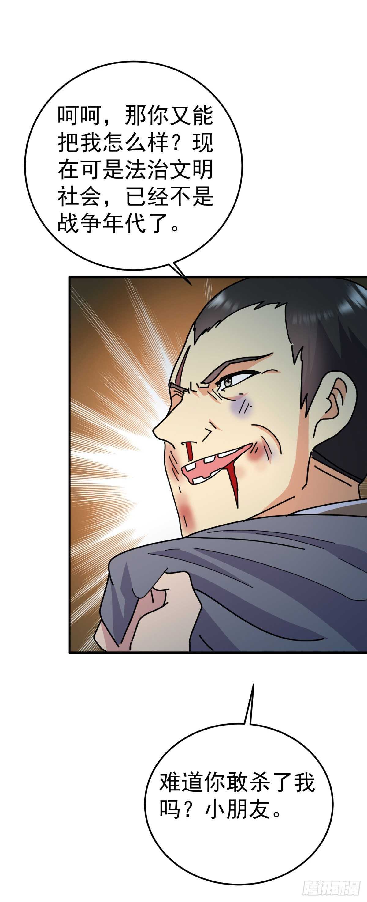 来自背后的枪声-第78话