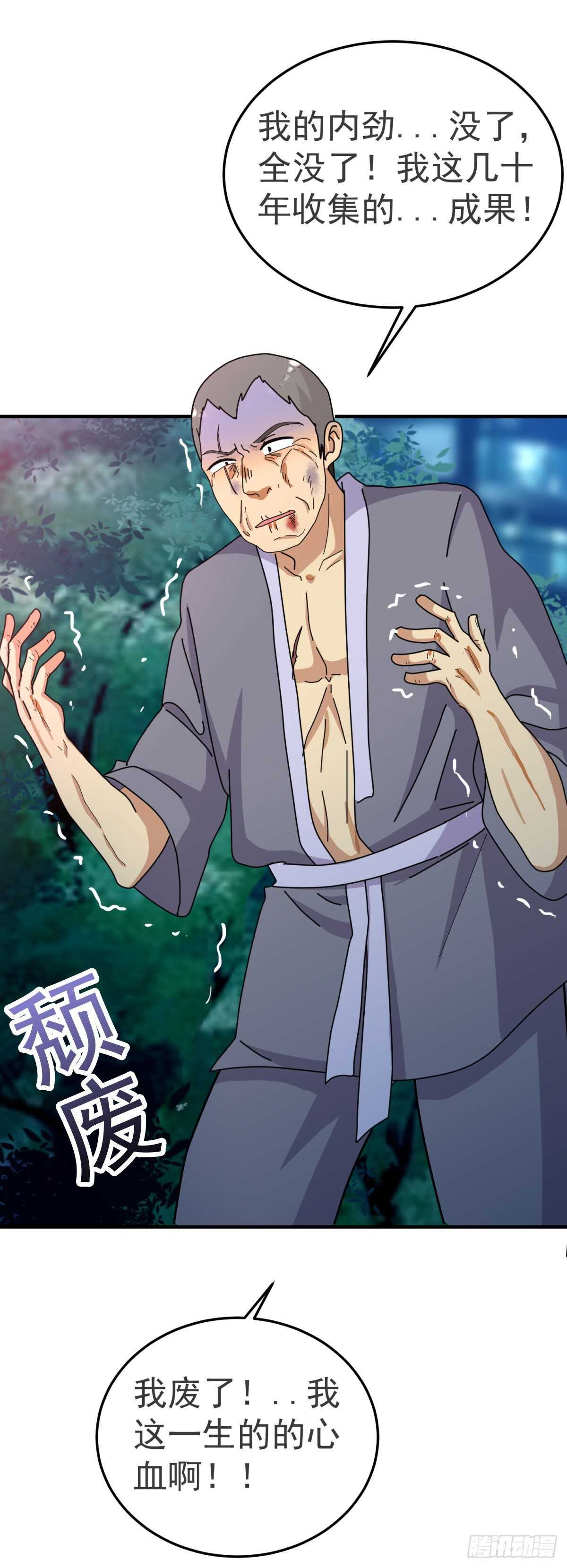 来自背后的枪声-第78话