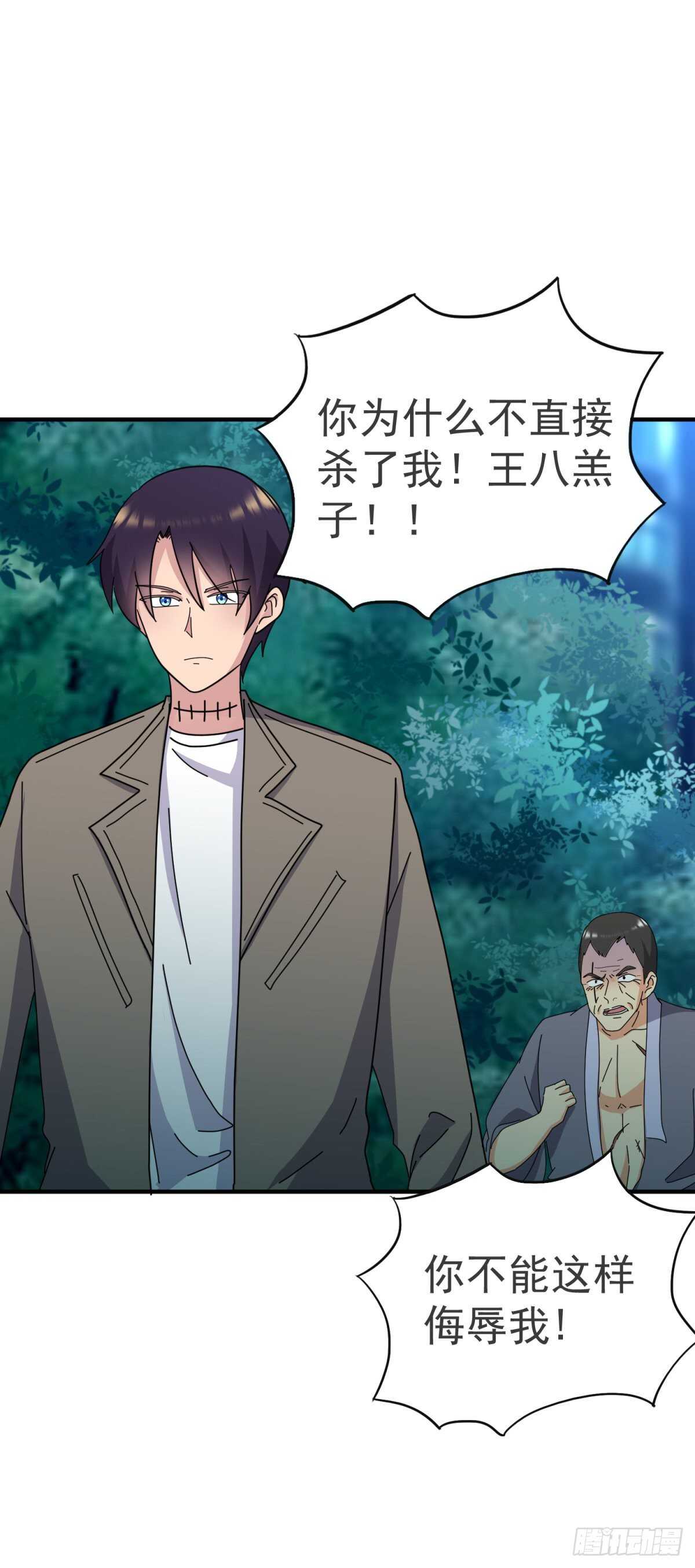 来自背后的枪声-第78话