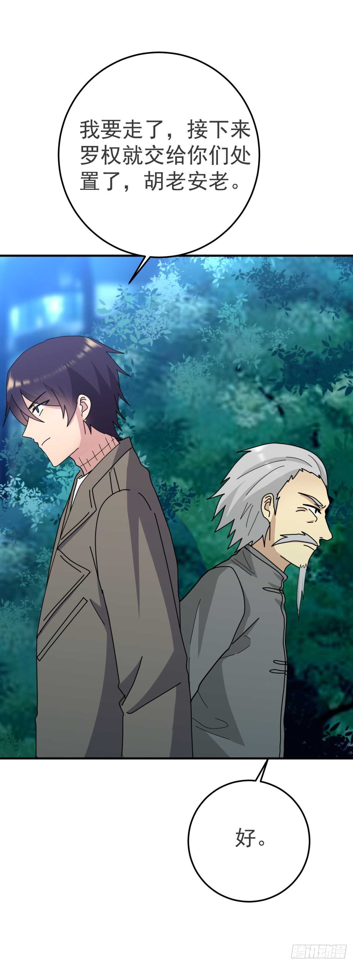 来自背后的枪声-第78话