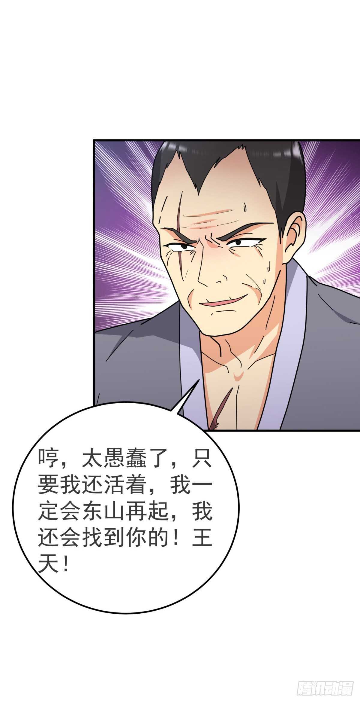 来自背后的枪声-第78话