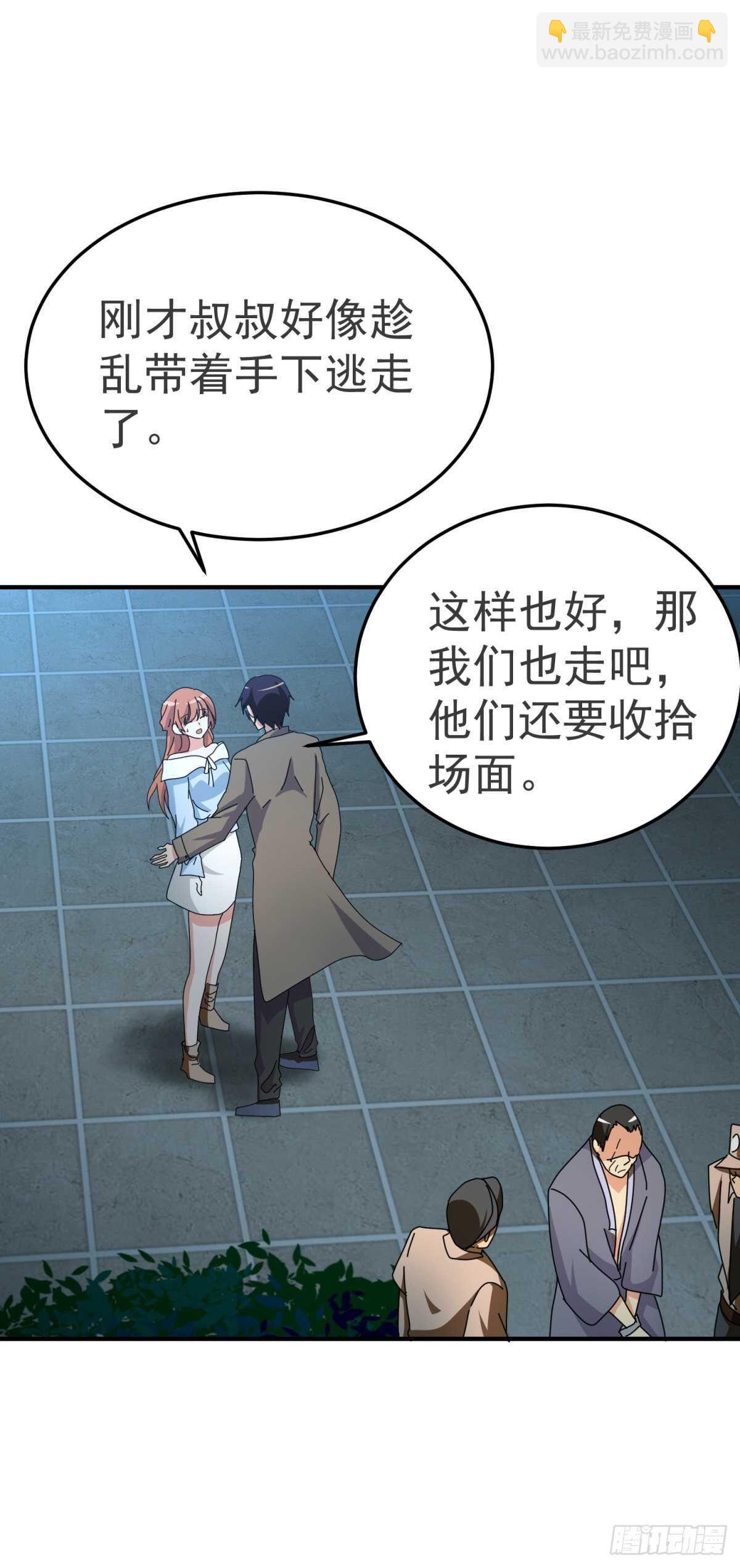 来自背后的枪声-第78话