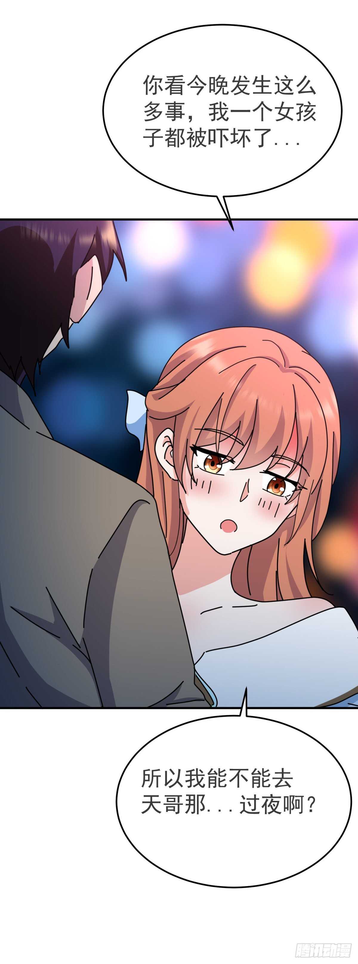 来自背后的枪声-第78话