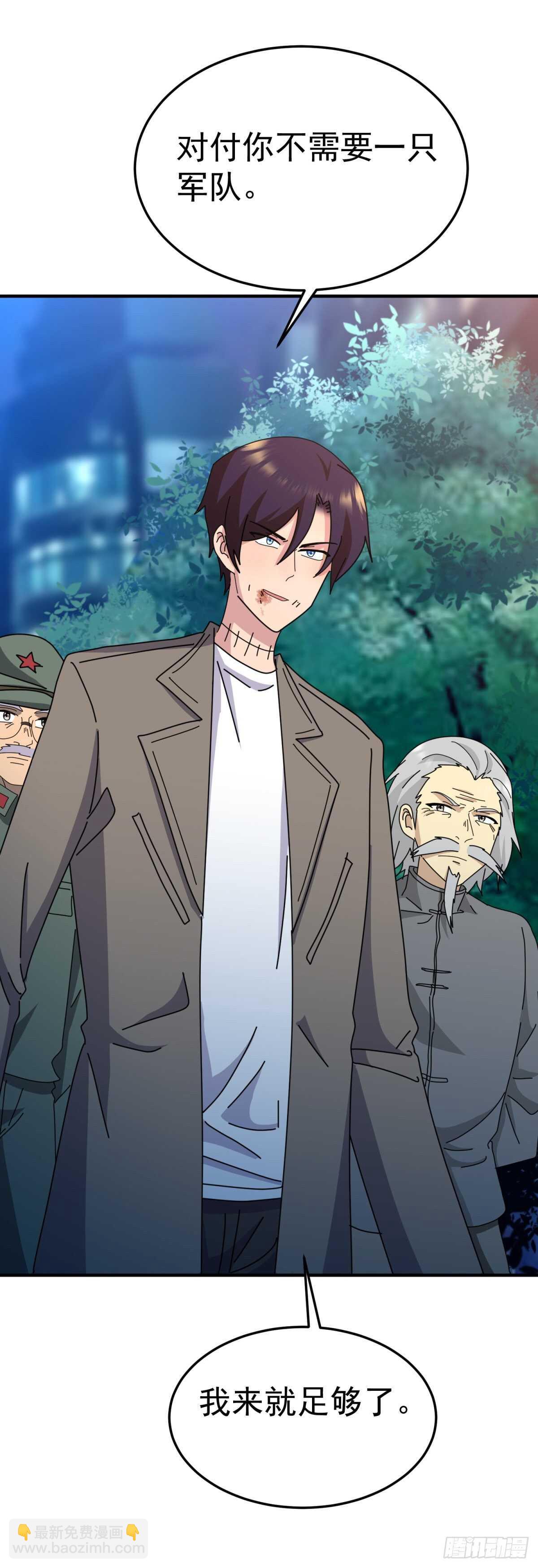 来自背后的枪声-第78话