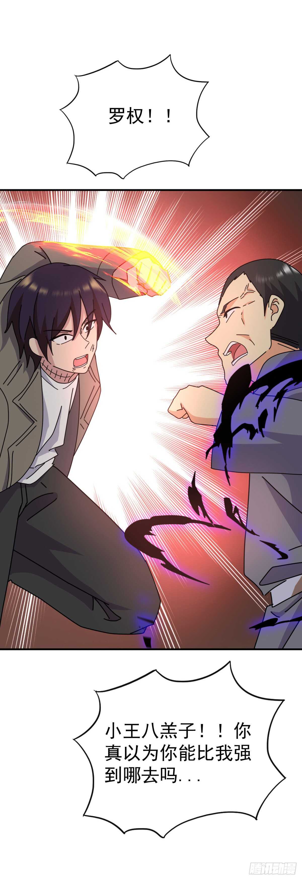 来自背后的枪声-第78话