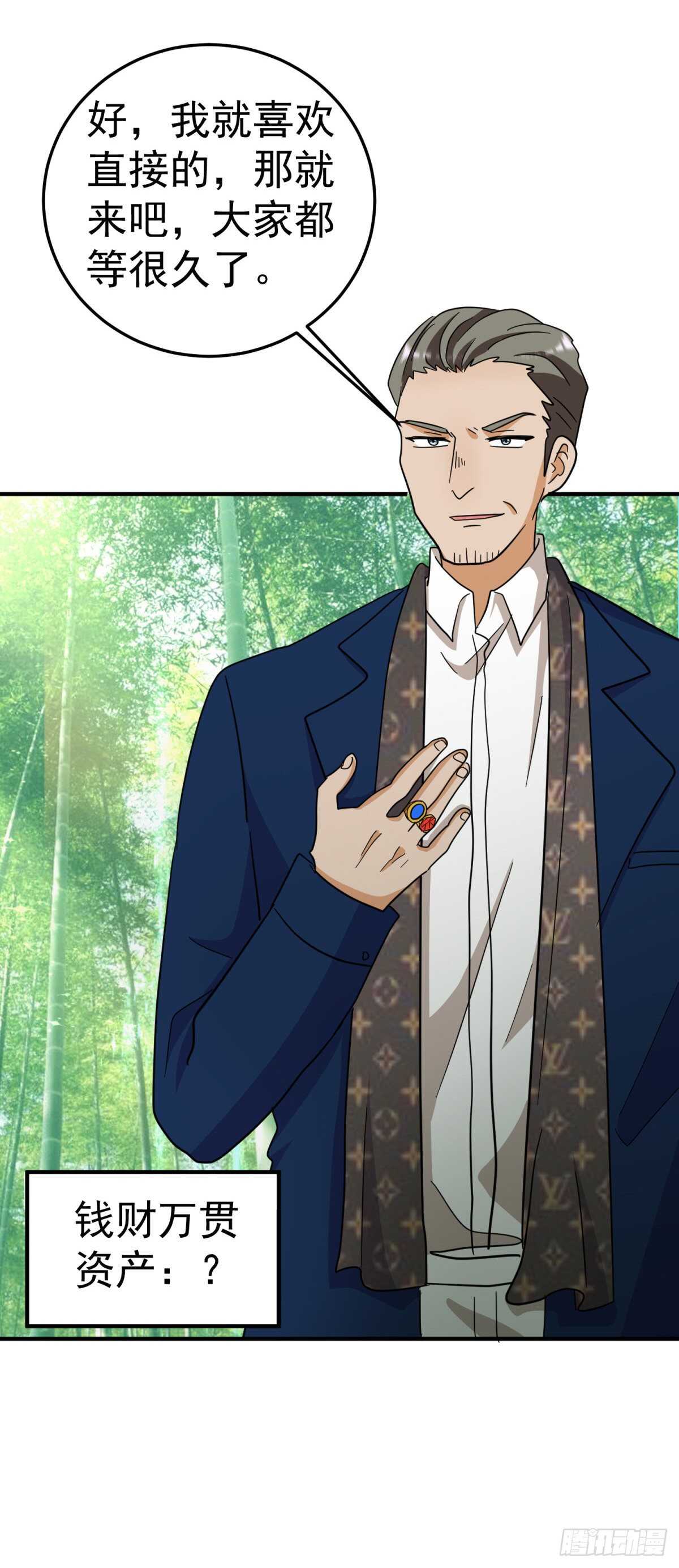 王天VS钱财万贯-第80话