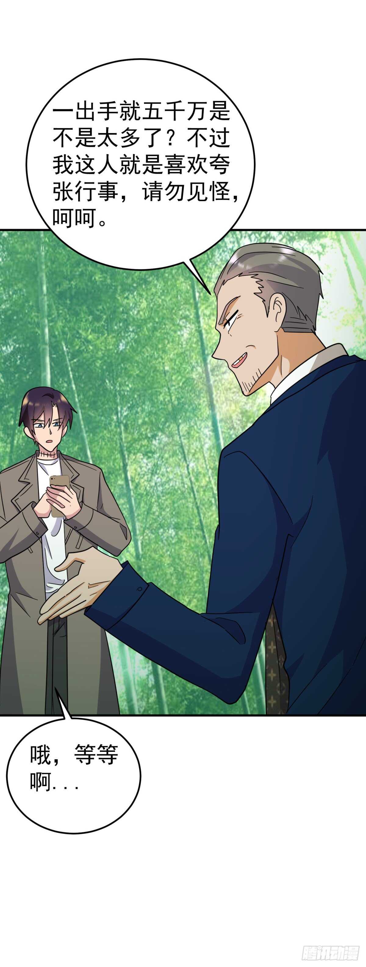 王天VS钱财万贯-第80话