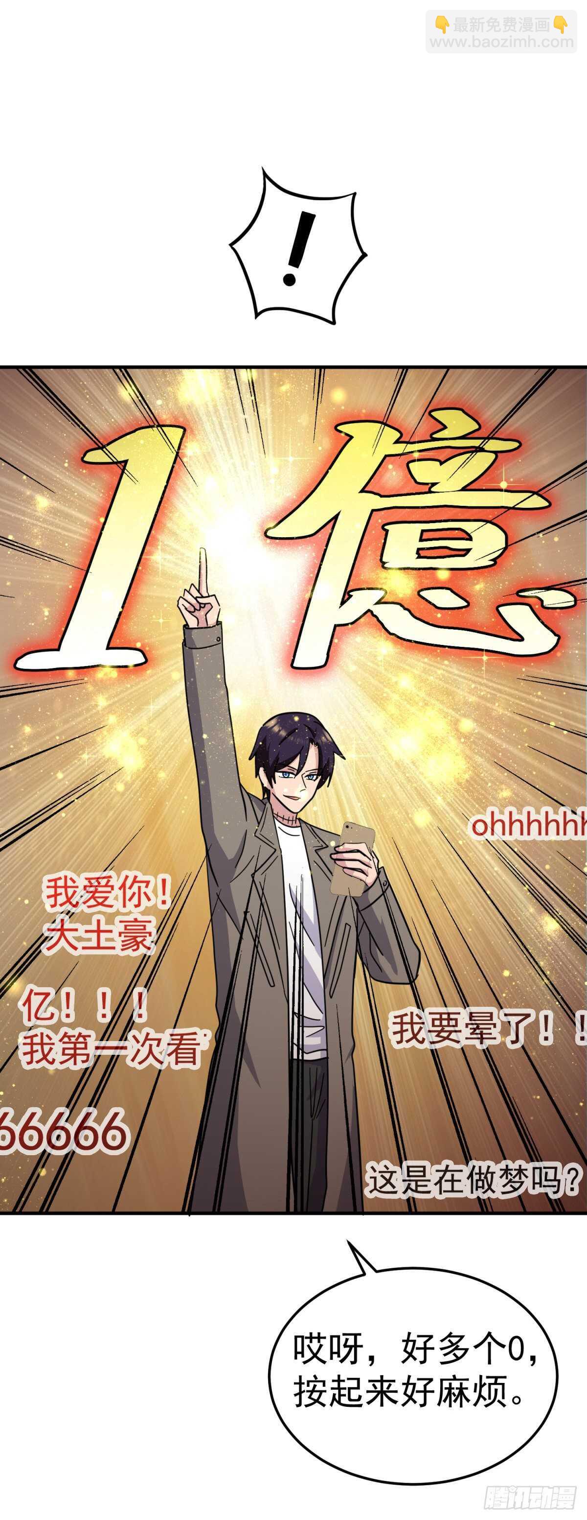 王天VS钱财万贯-第80话