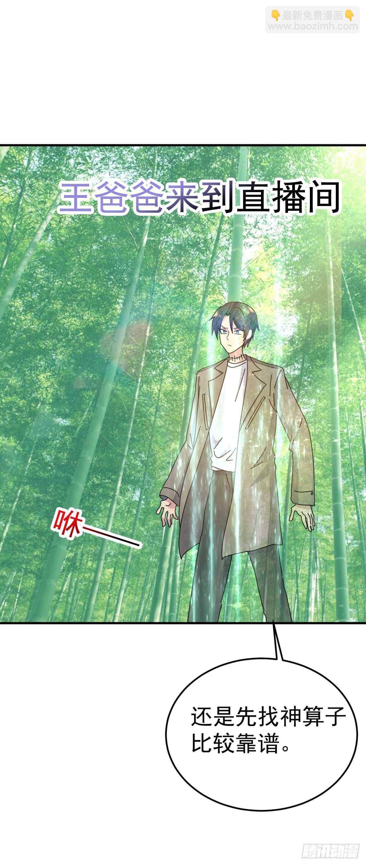 王天VS钱财万贯-第80话