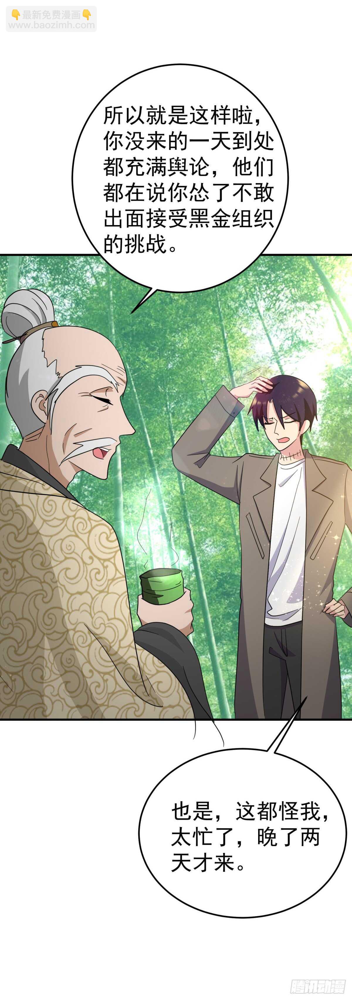 王天VS钱财万贯-第80话