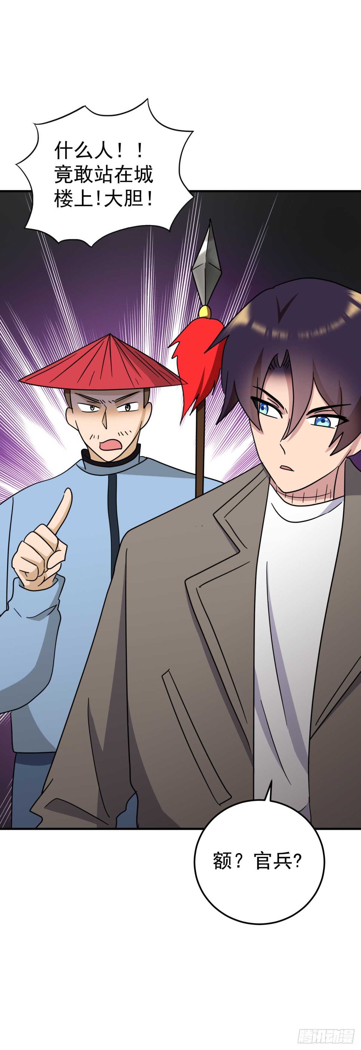 欢迎来到大清-第84话