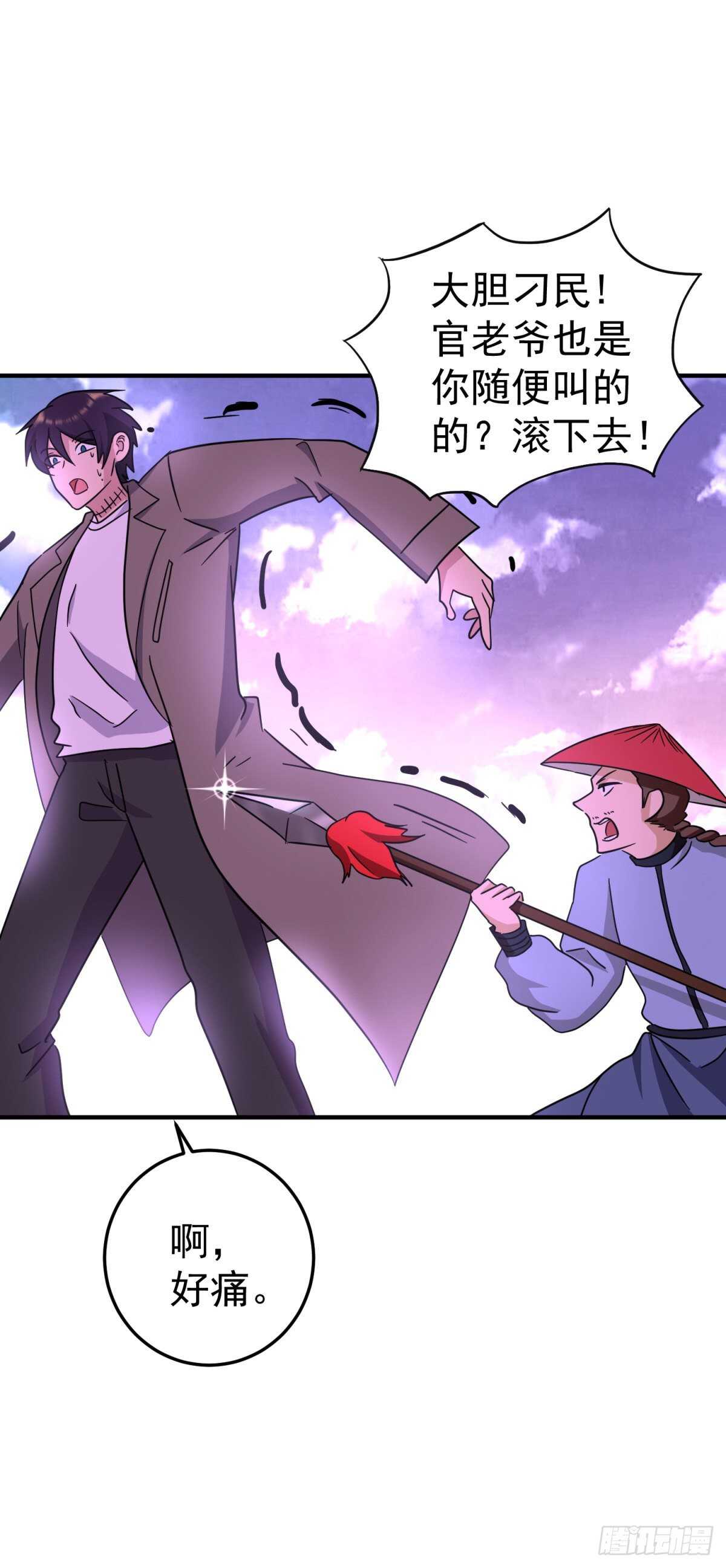 欢迎来到大清-第84话