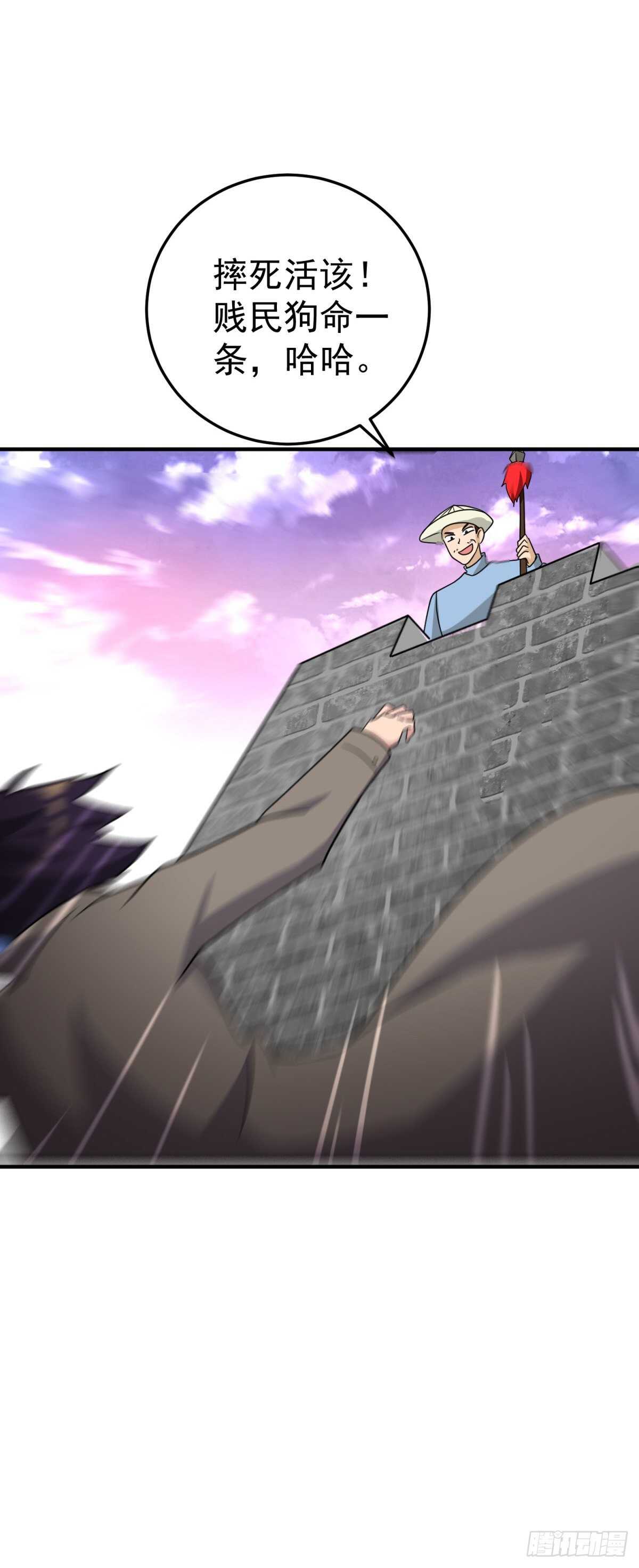 欢迎来到大清-第84话