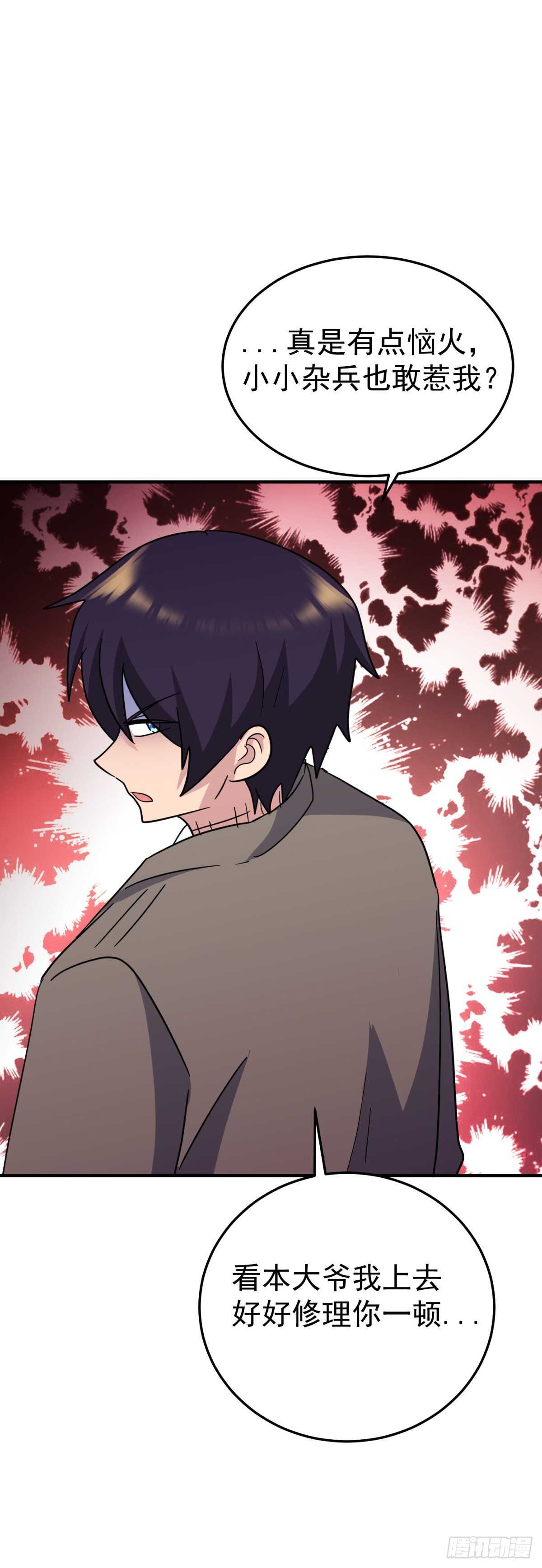 欢迎来到大清-第84话