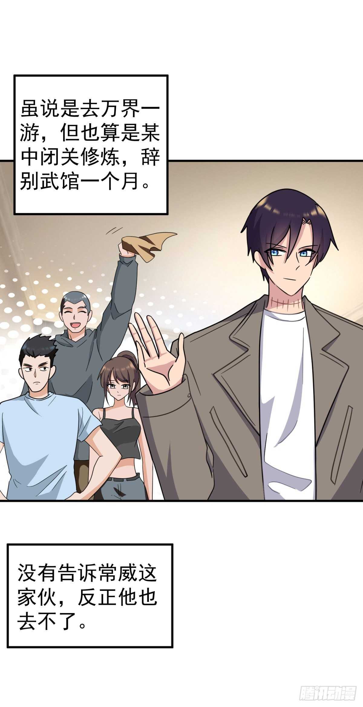 欢迎来到大清-第84话