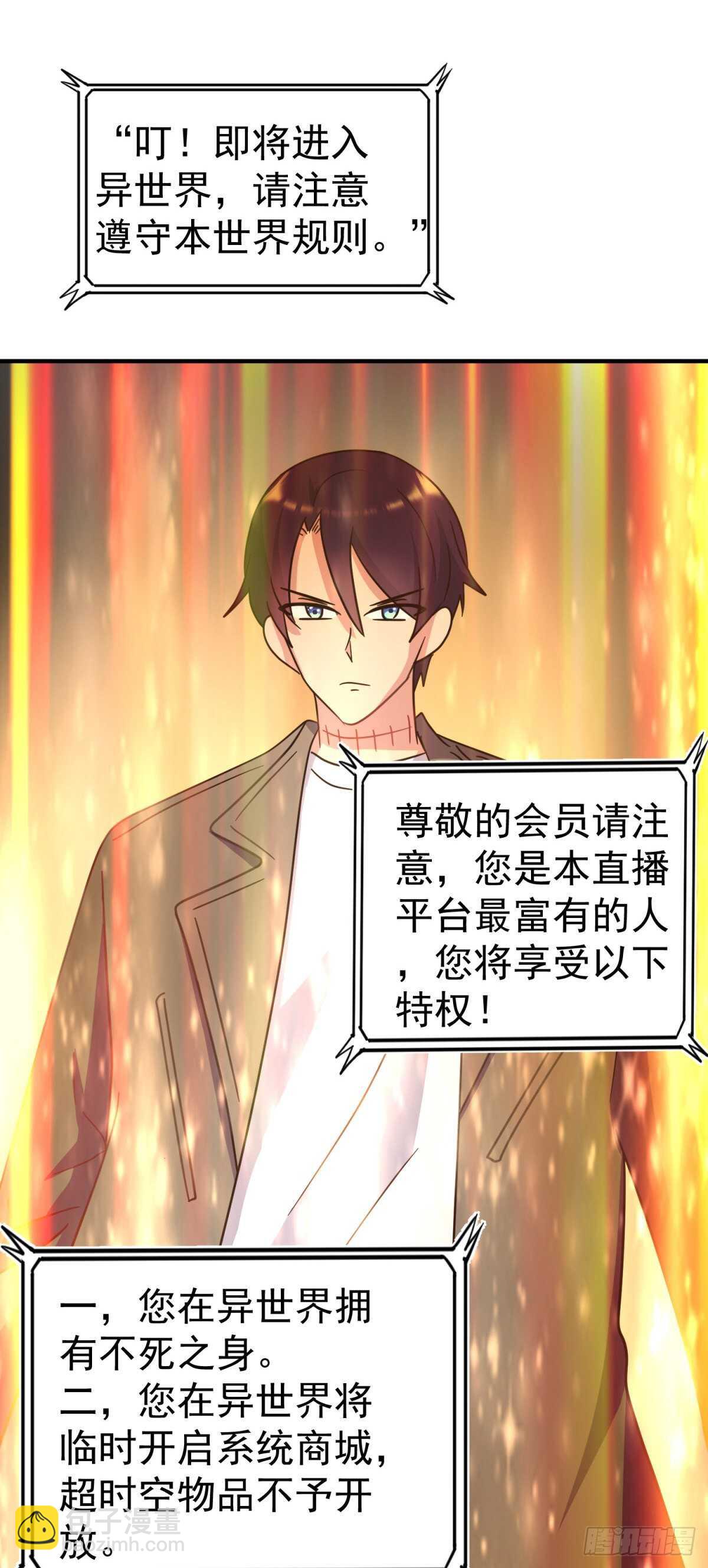 欢迎来到大清-第84话