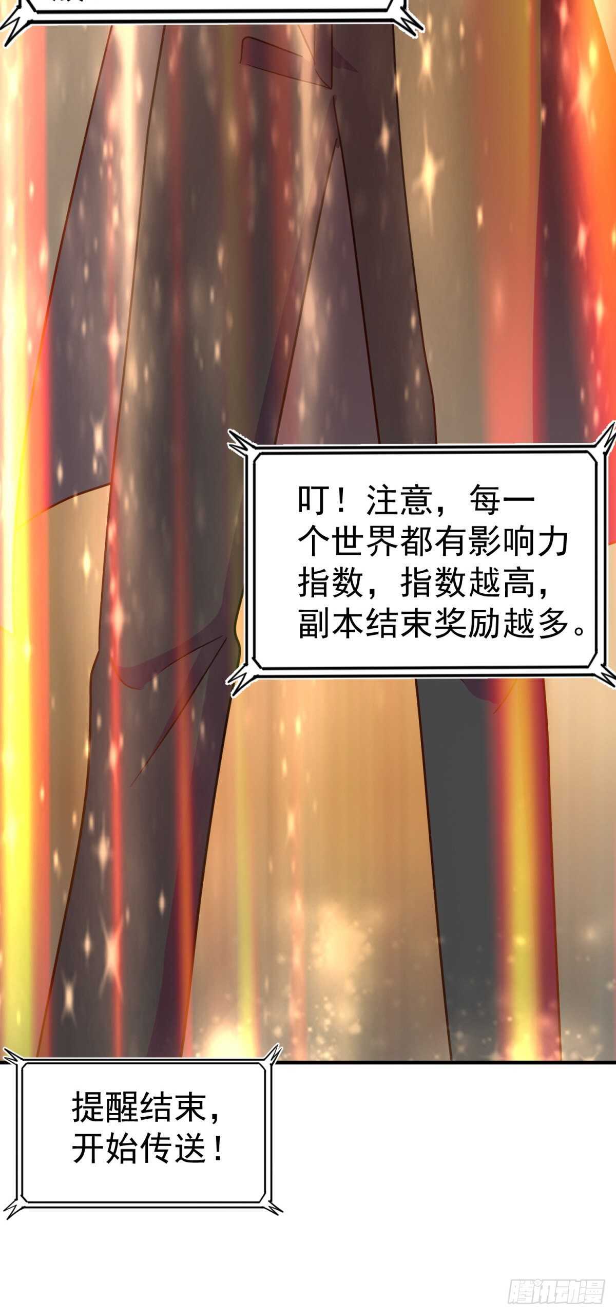 欢迎来到大清-第84话