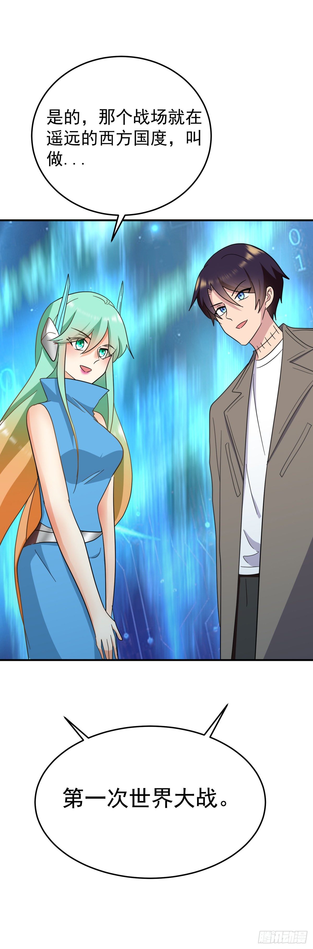 世界另一端的战争-第88话