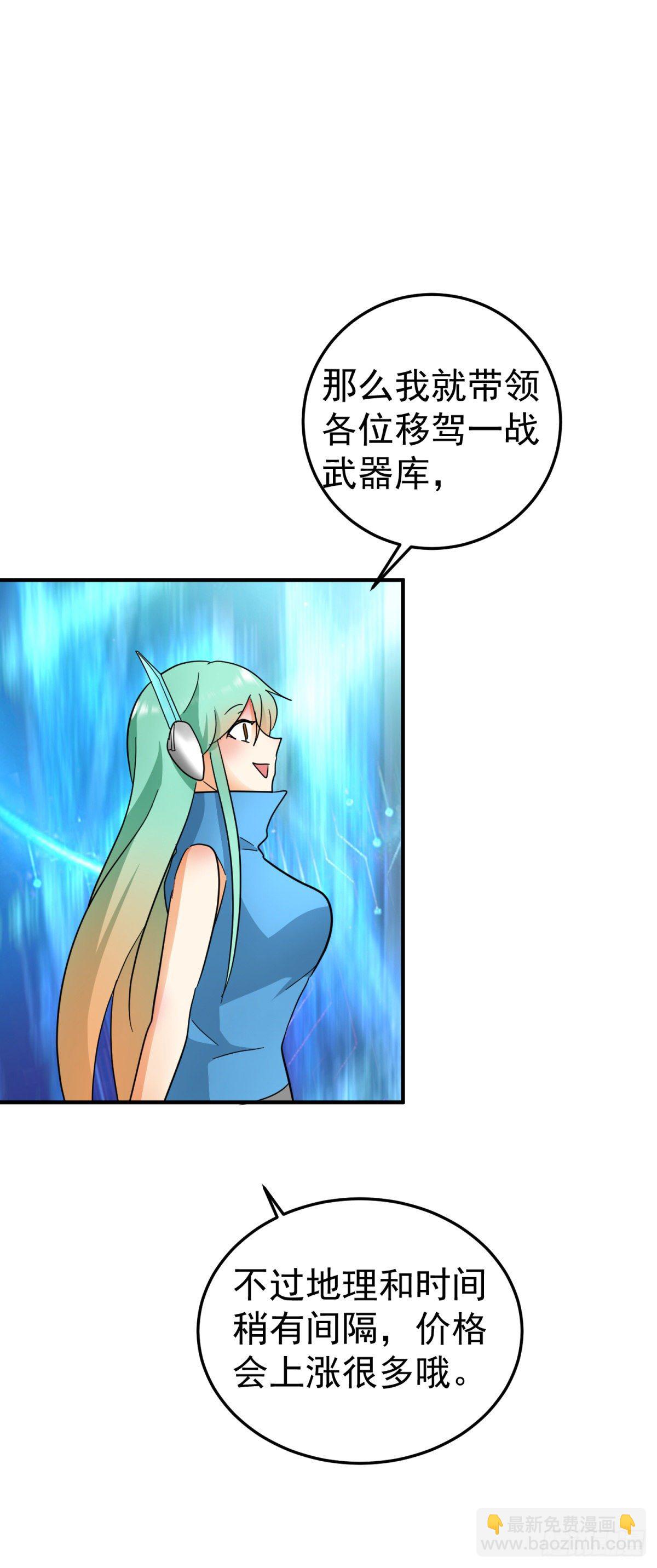 世界另一端的战争-第88话