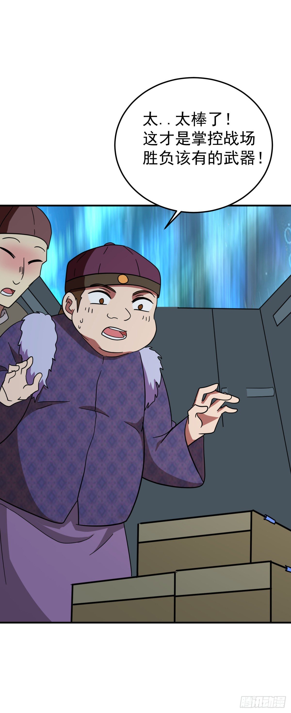 世界另一端的战争-第88话