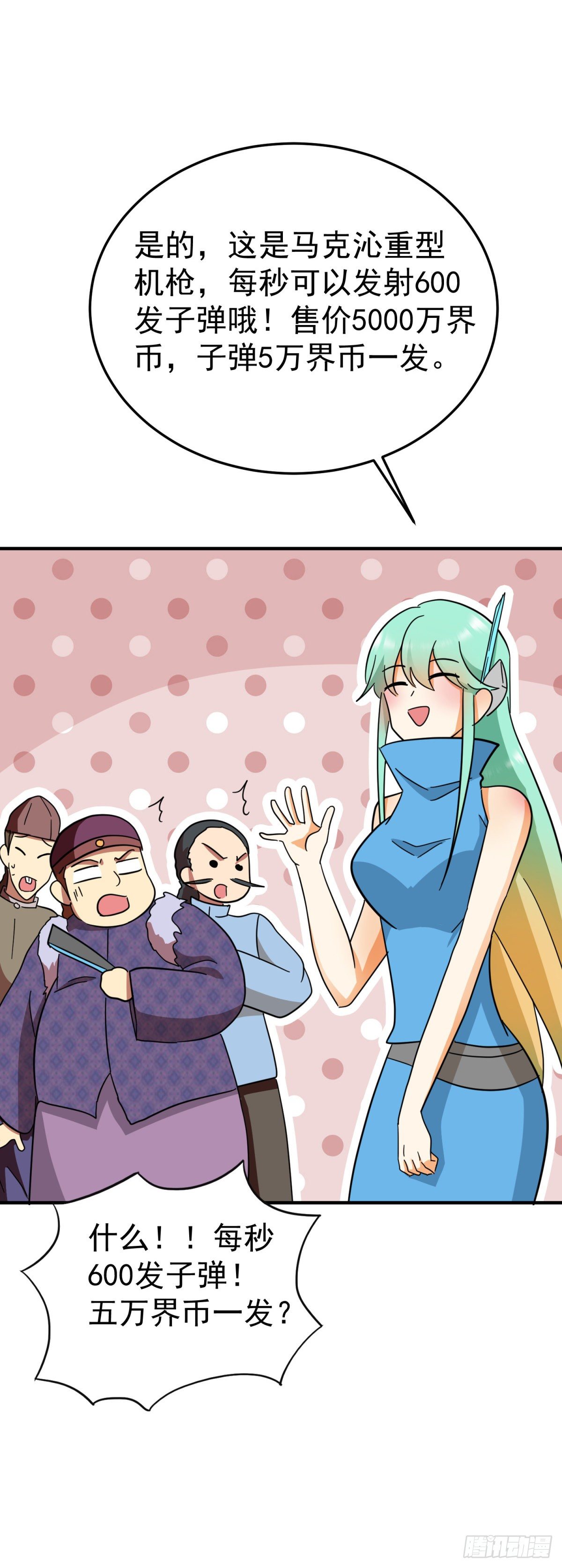 世界另一端的战争-第88话