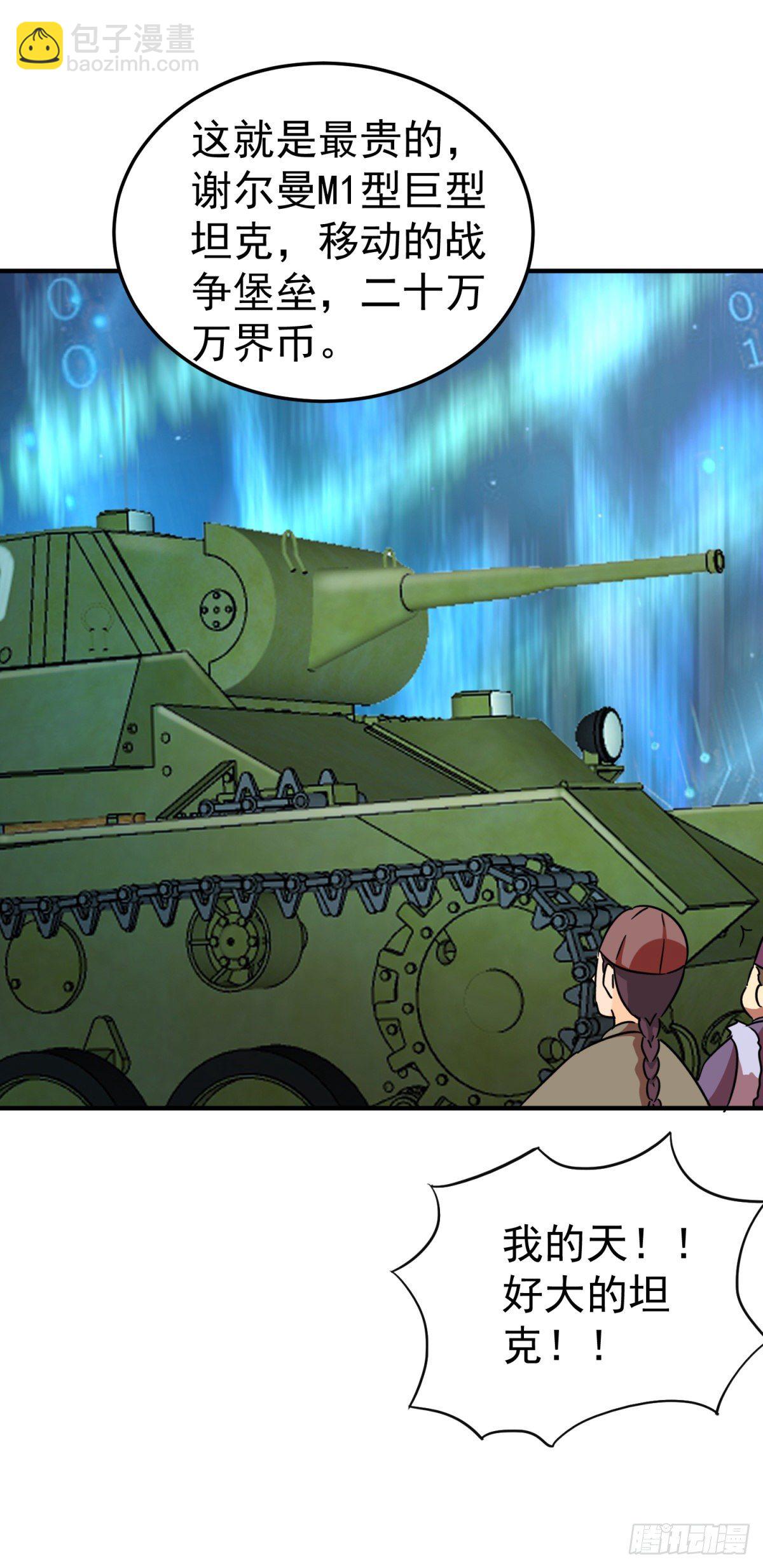 世界另一端的战争-第88话