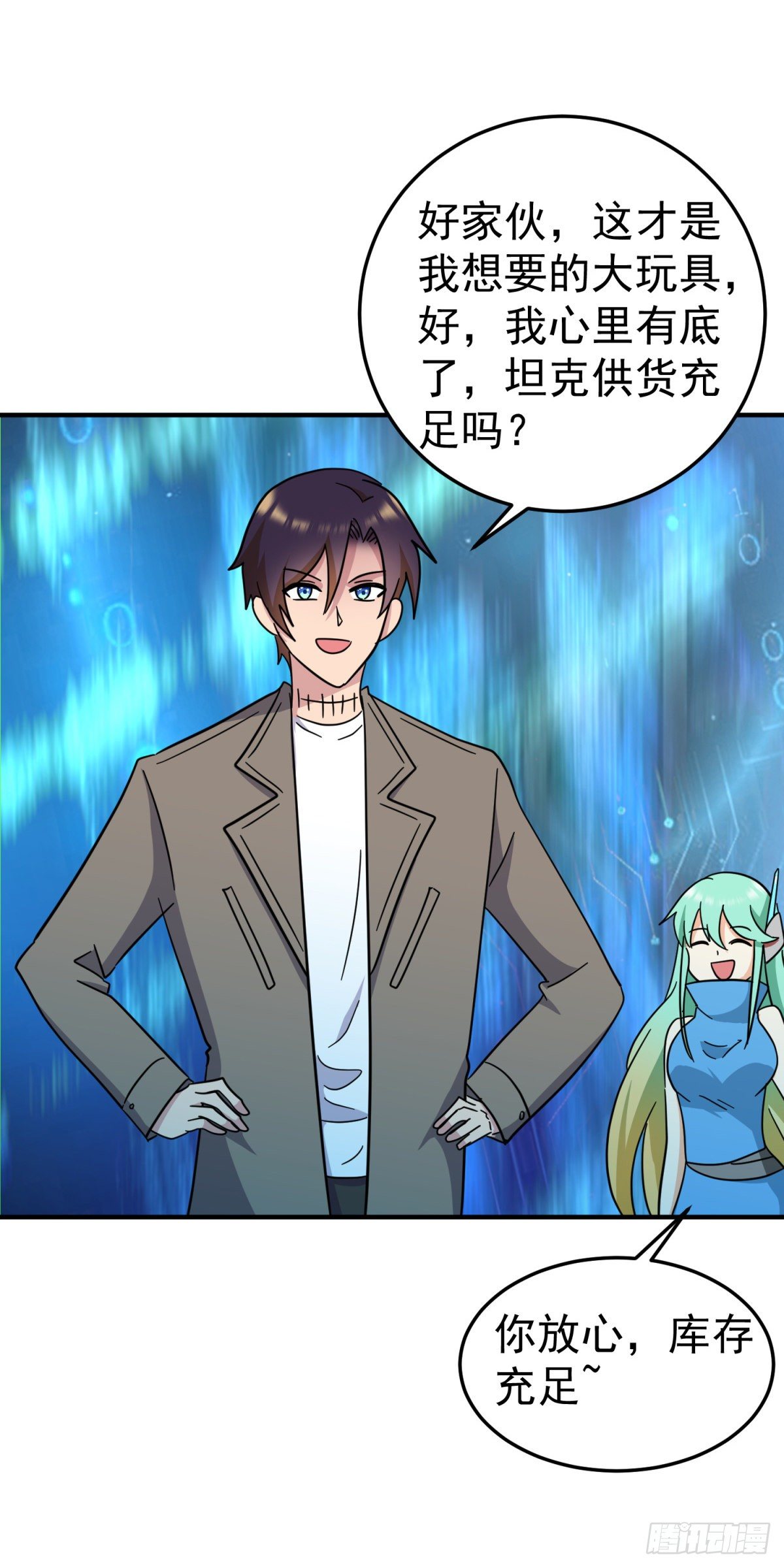 世界另一端的战争-第88话