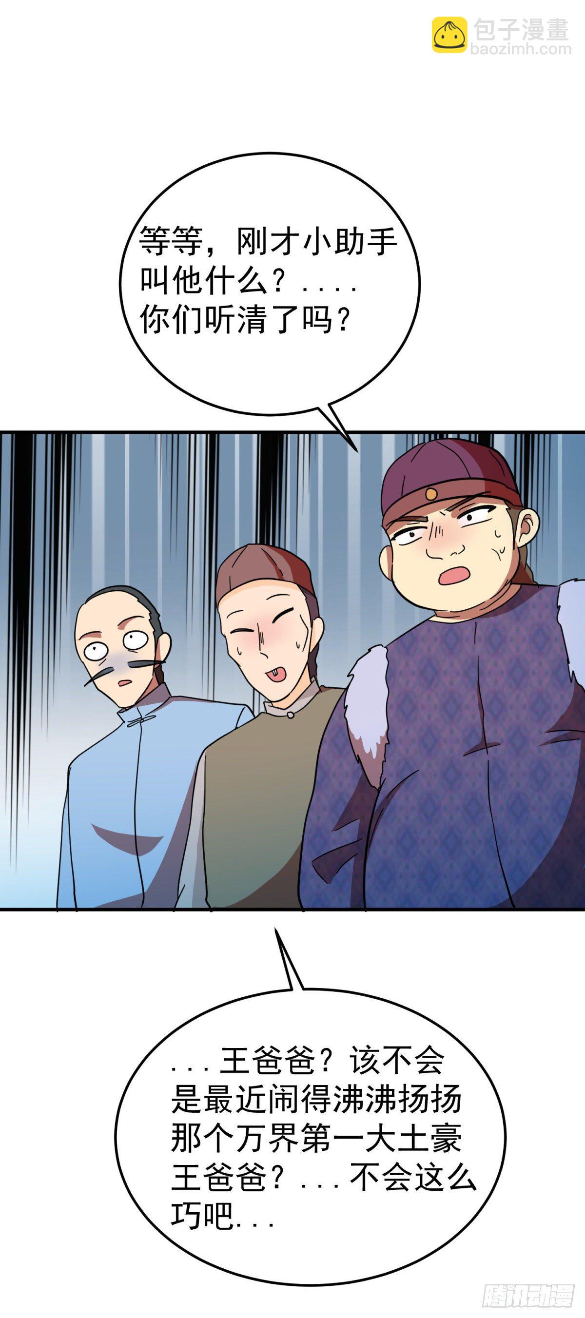 世界另一端的战争-第88话