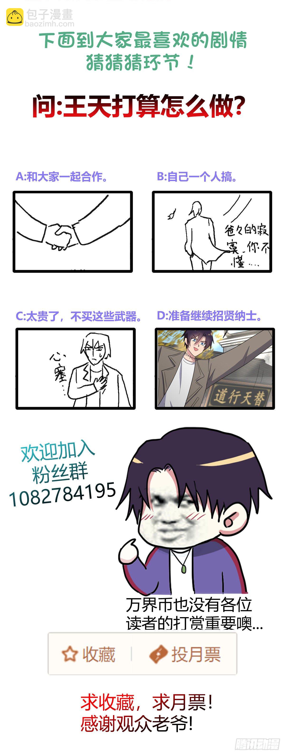 世界另一端的战争-第88话