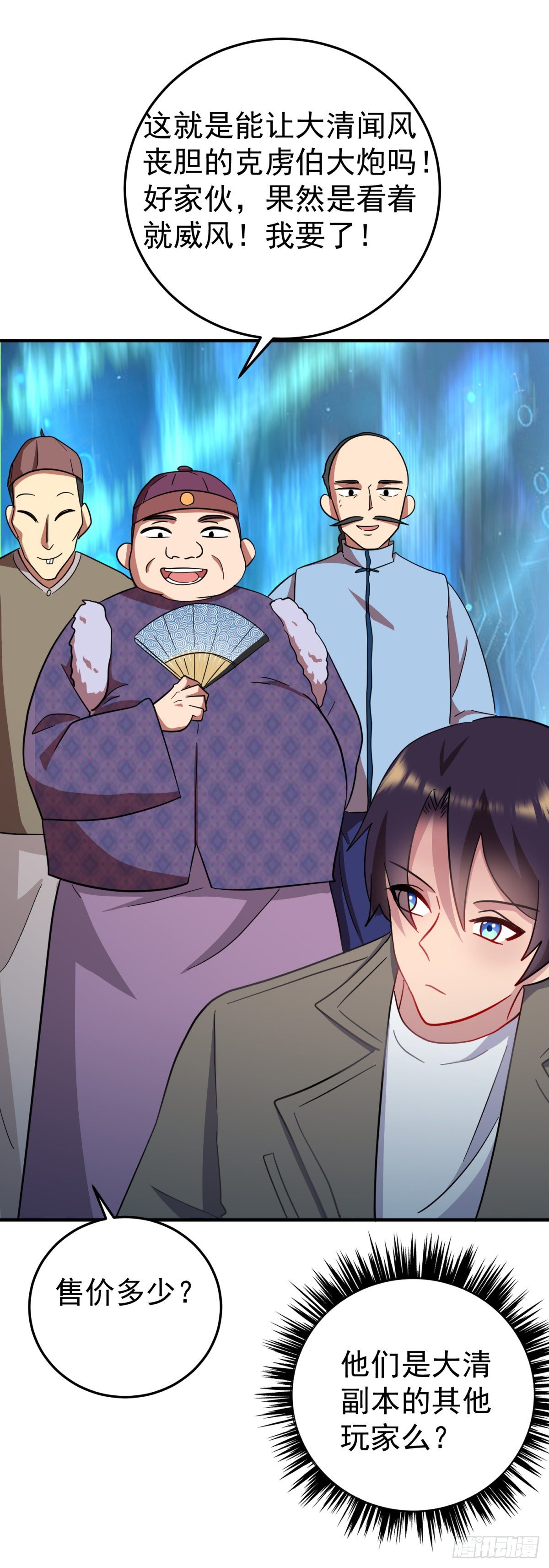 世界另一端的战争-第88话