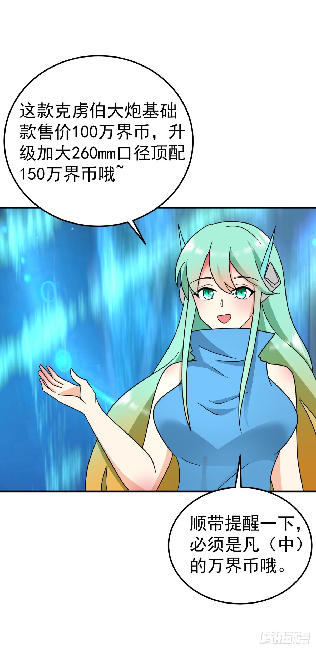 世界另一端的战争-第88话