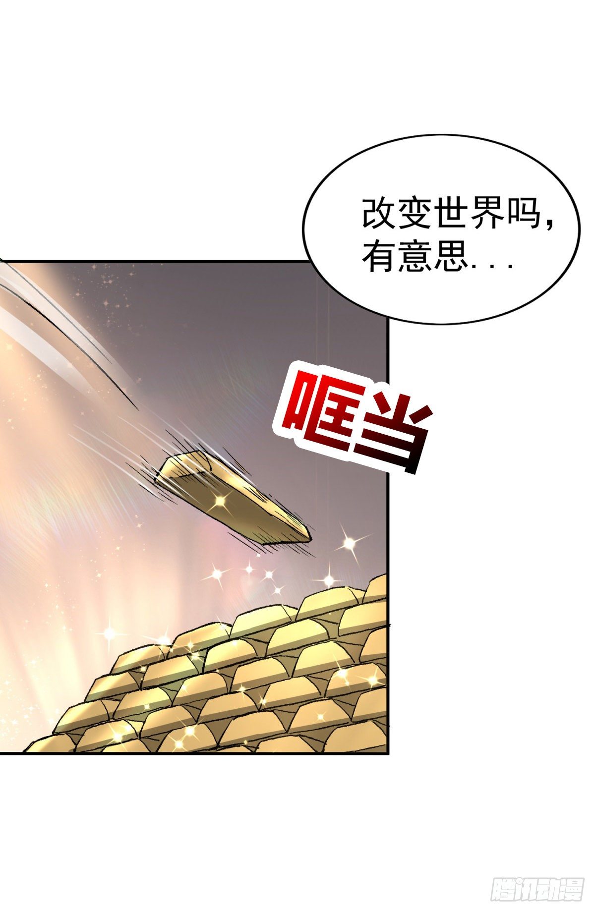 走！我带你们逛...-第90话