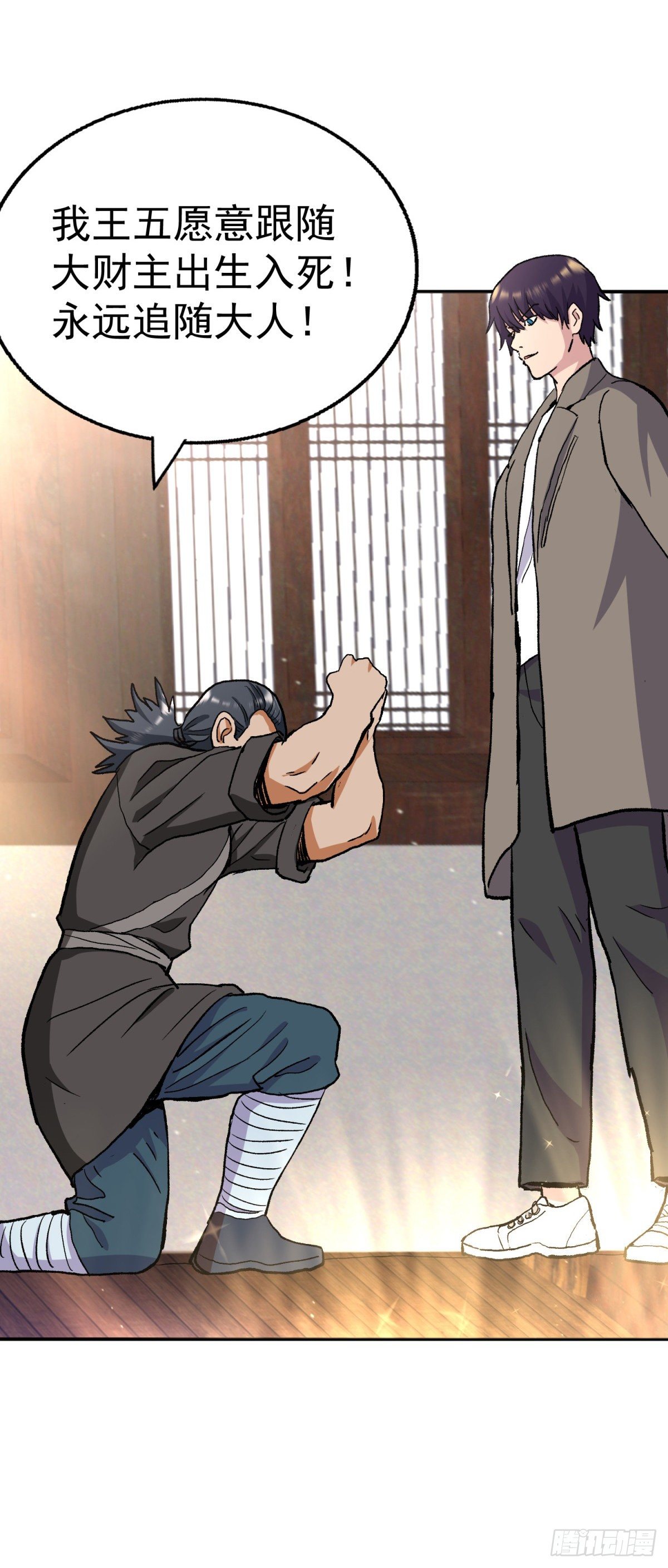 走！我带你们逛...-第90话