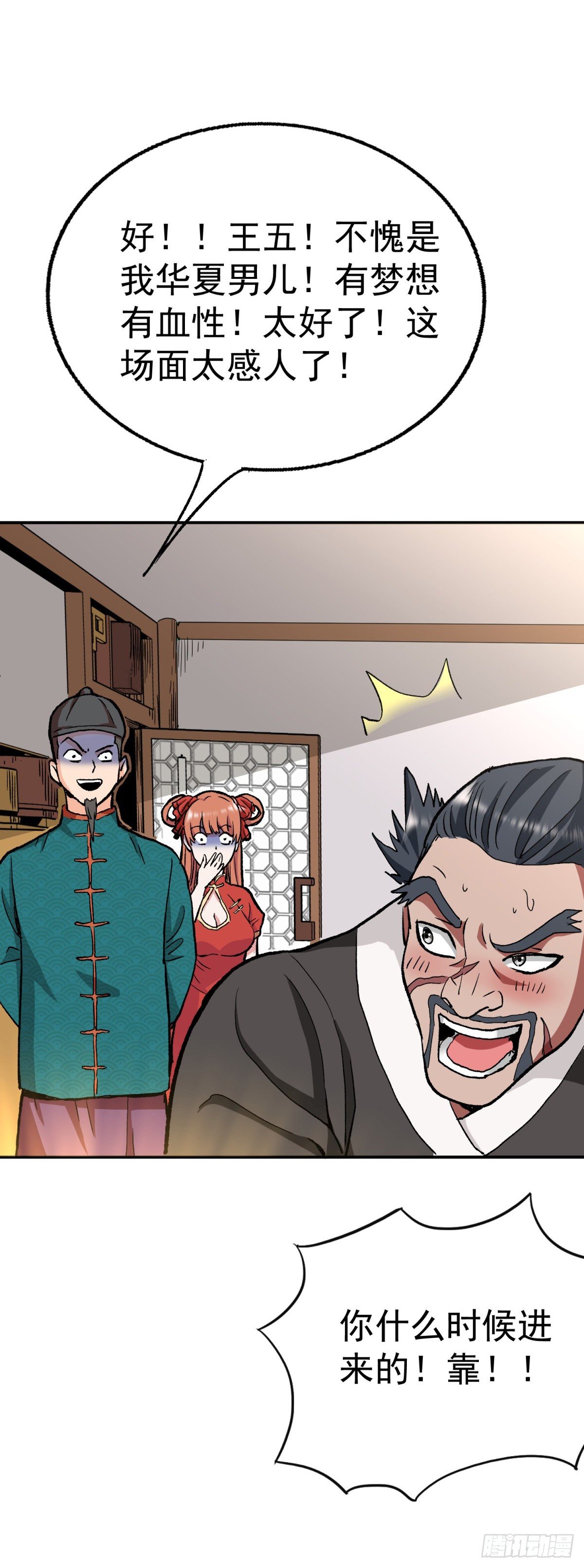 走！我带你们逛...-第90话