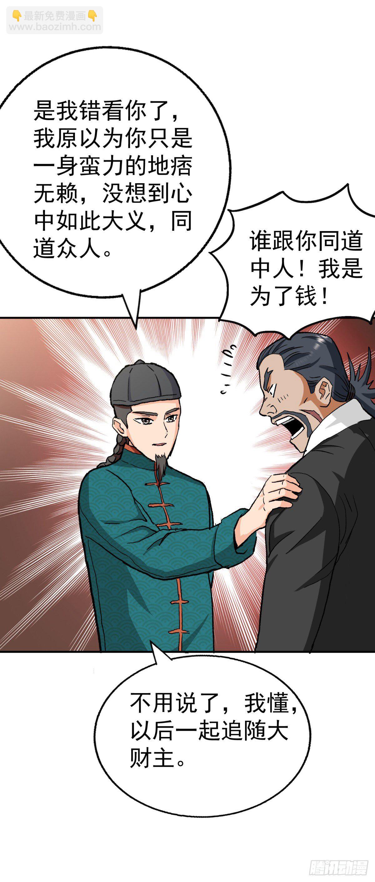 走！我带你们逛...-第90话