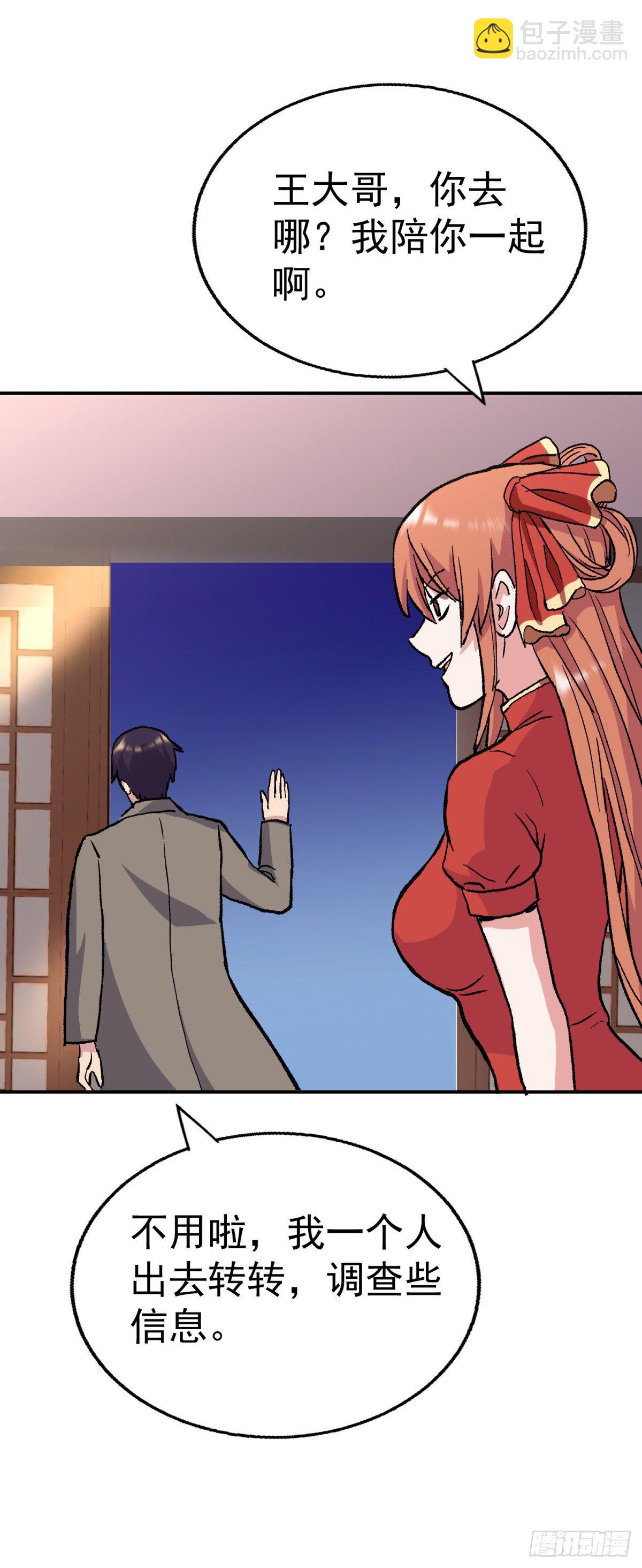 走！我带你们逛...-第90话