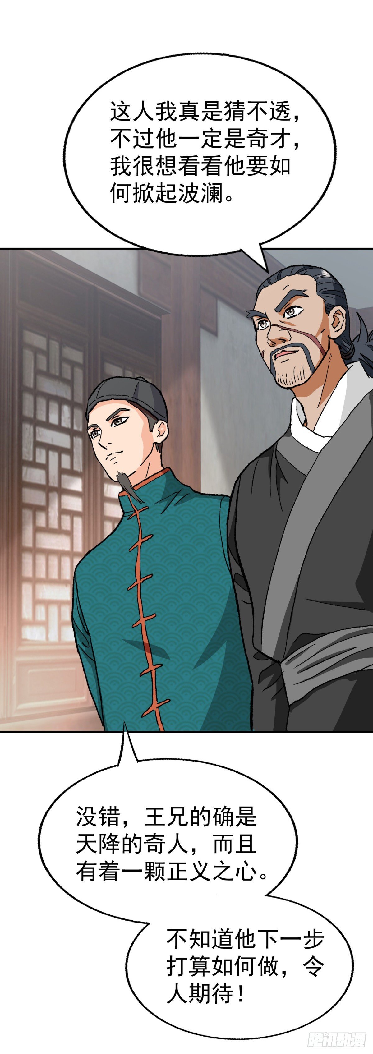 走！我带你们逛...-第90话