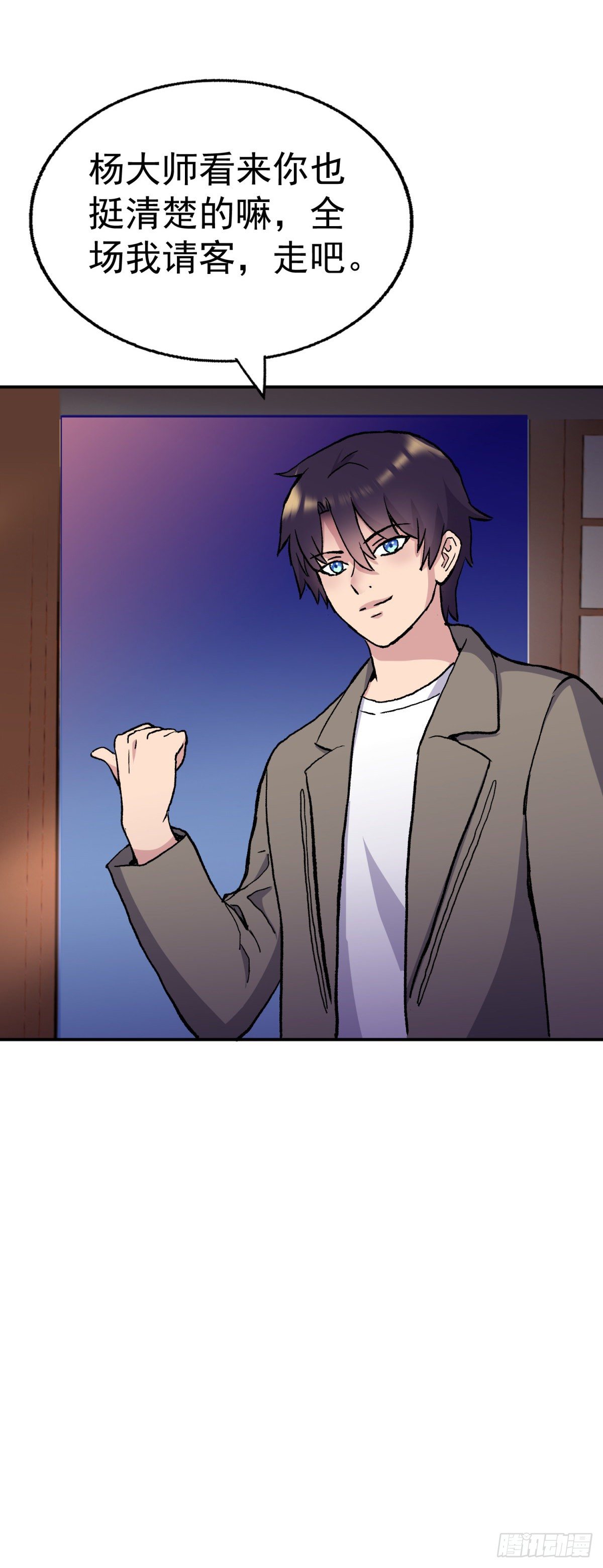 走！我带你们逛...-第90话