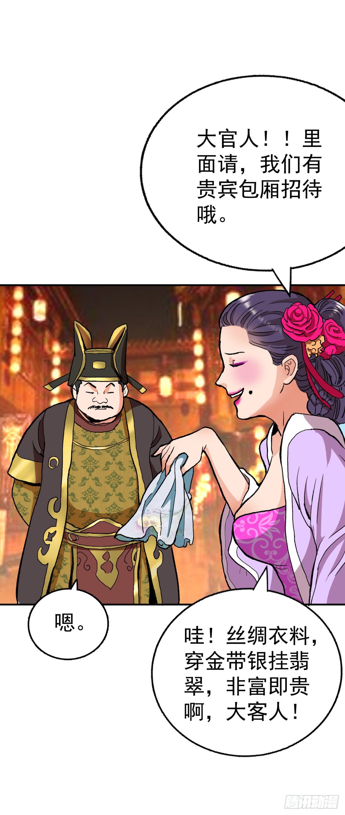 走！我带你们逛...-第90话