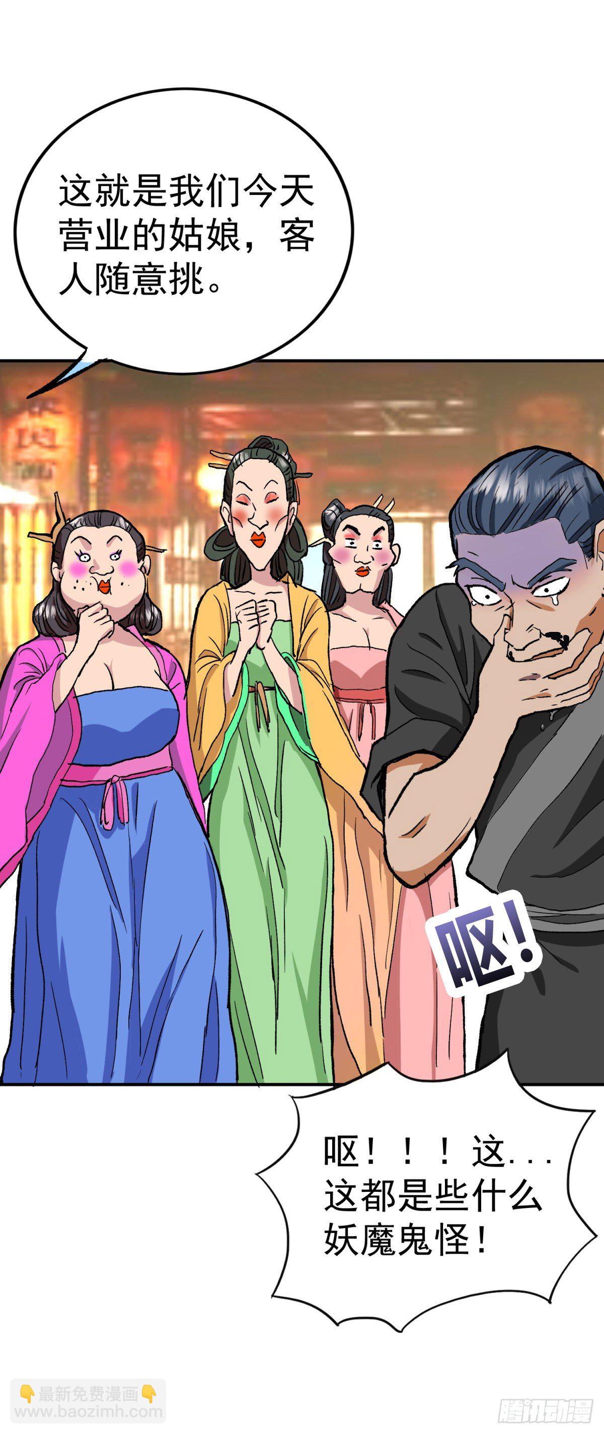 走！我带你们逛...-第90话