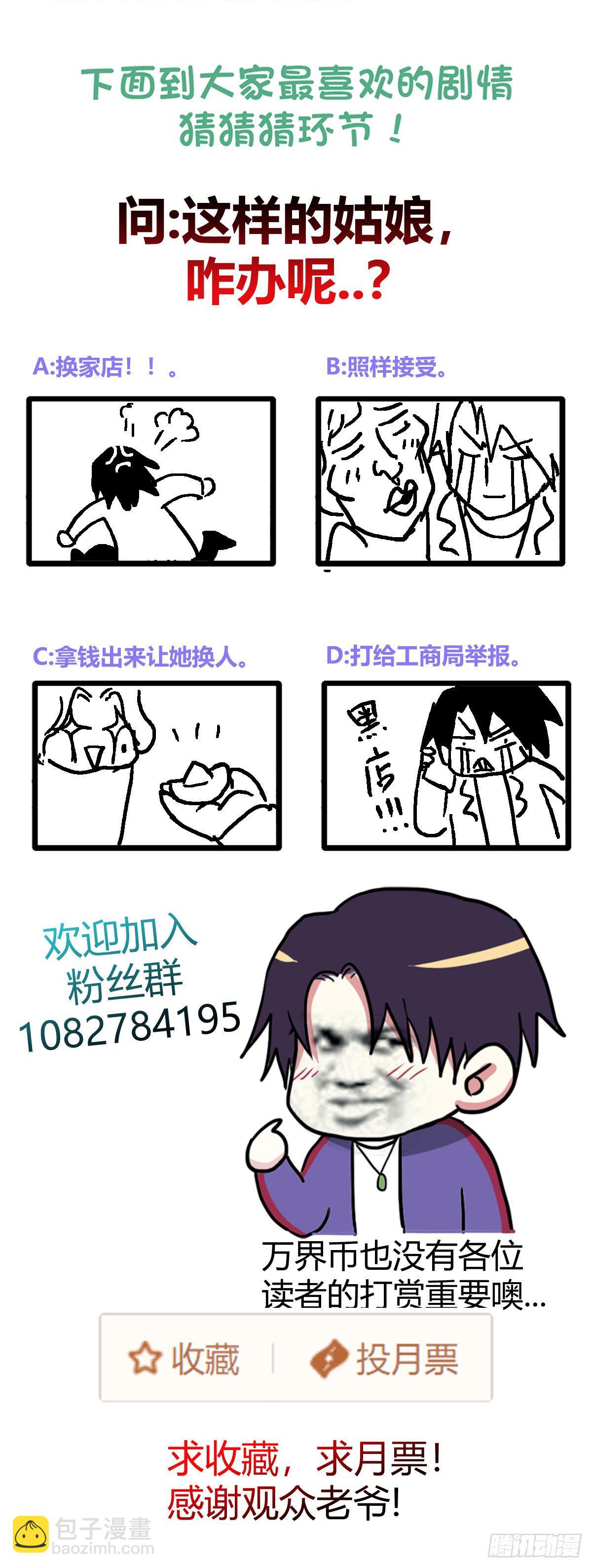 走！我带你们逛...-第90话